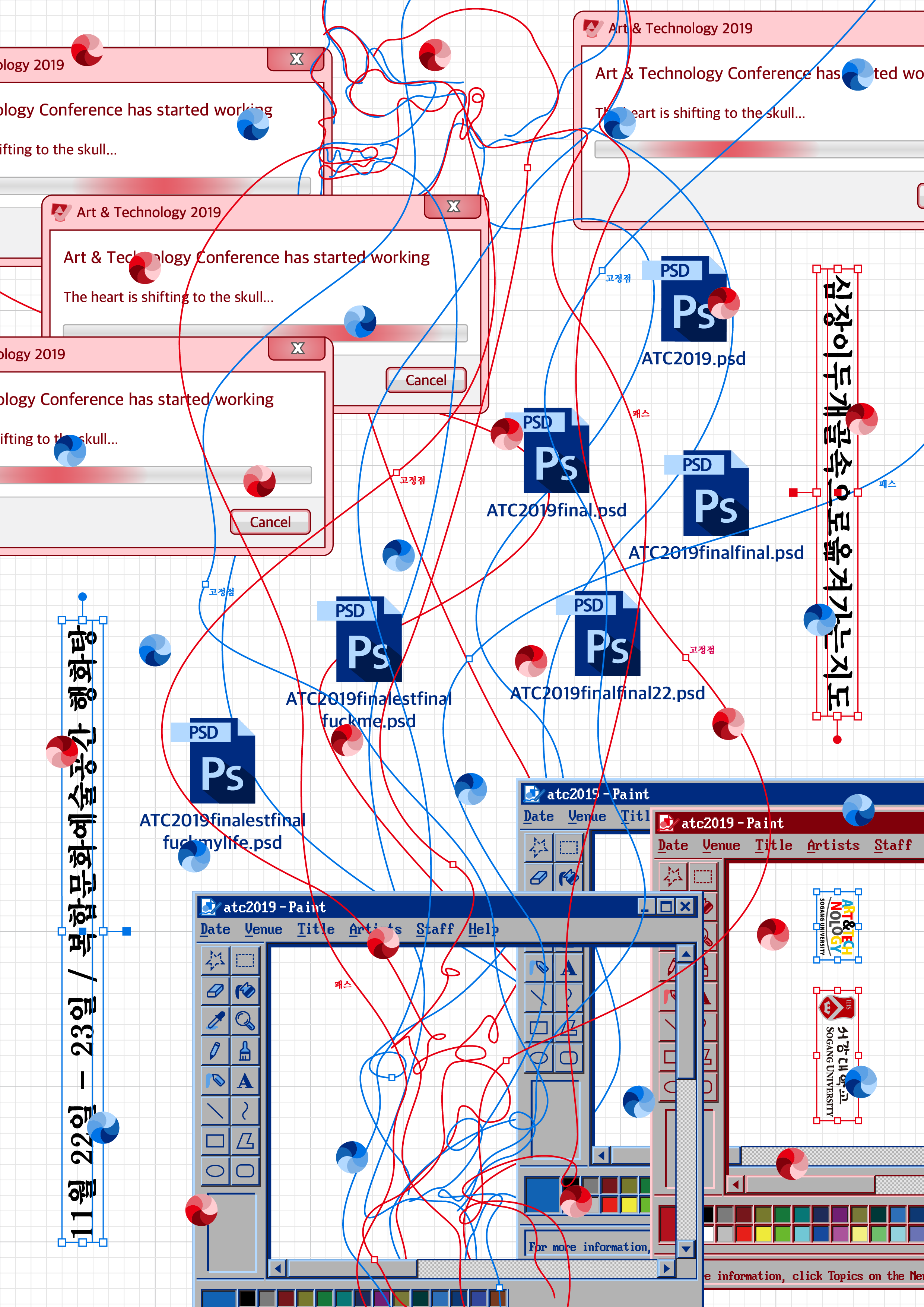 2019 ATC 포스터