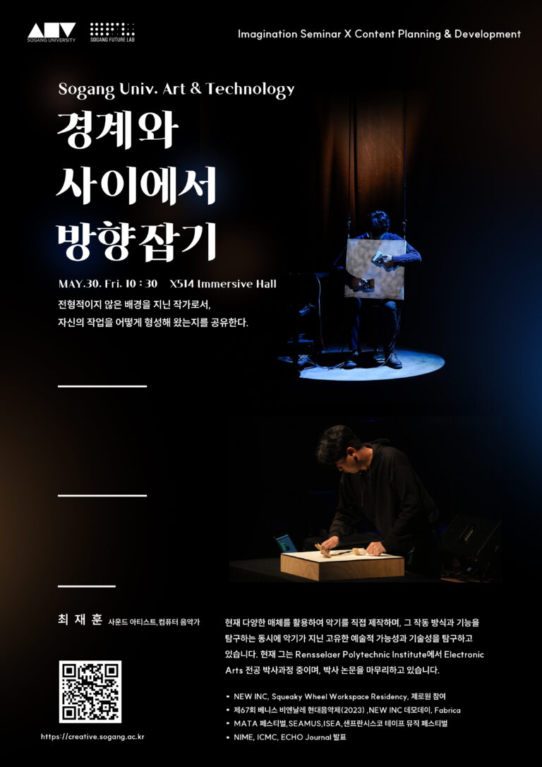 최재훈 세미나