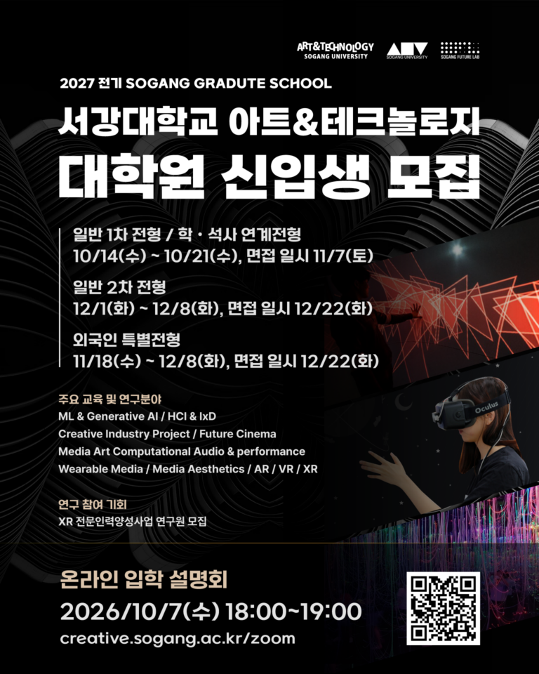 ATEC_2026_입학설명회-포스터