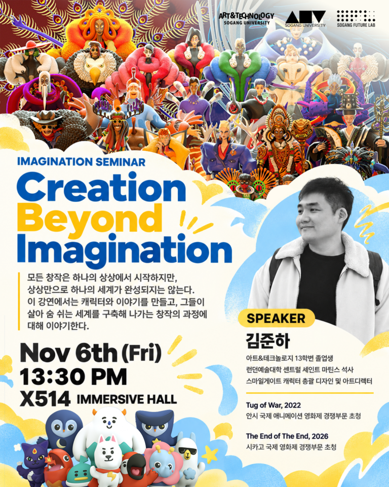 ATEC_Poster_20261106_V3
